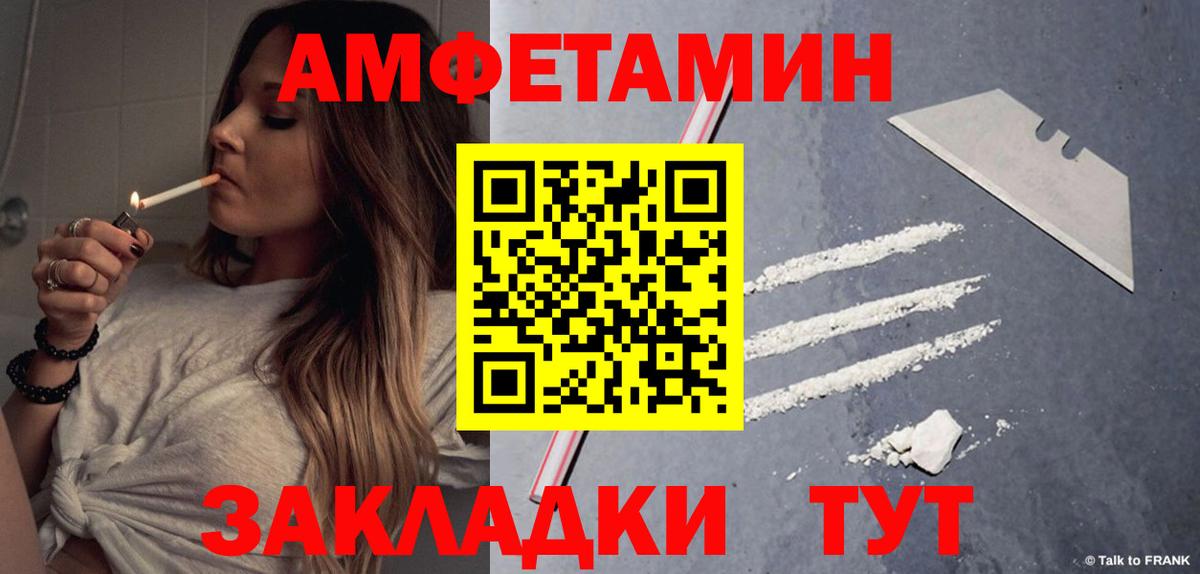 АМФЕТАМИН 98% Дивногорск