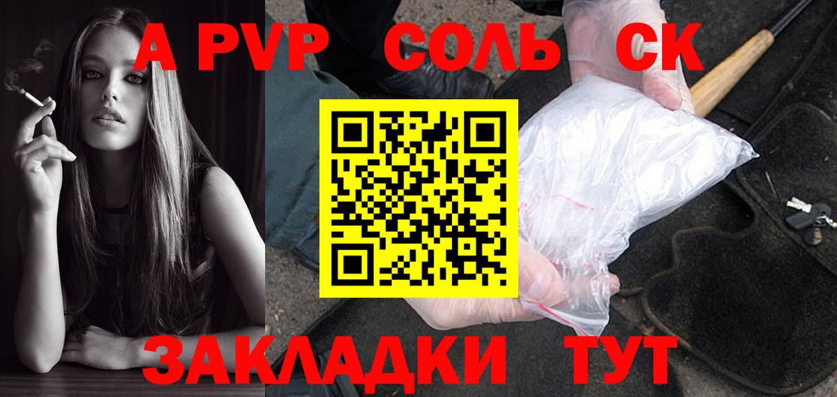 Дивногорск  A-PVP  Альфа ПВП СК КРИС  Alpha-PVP кристаллы  Вход с VPN  Alpha PVP VHQ 