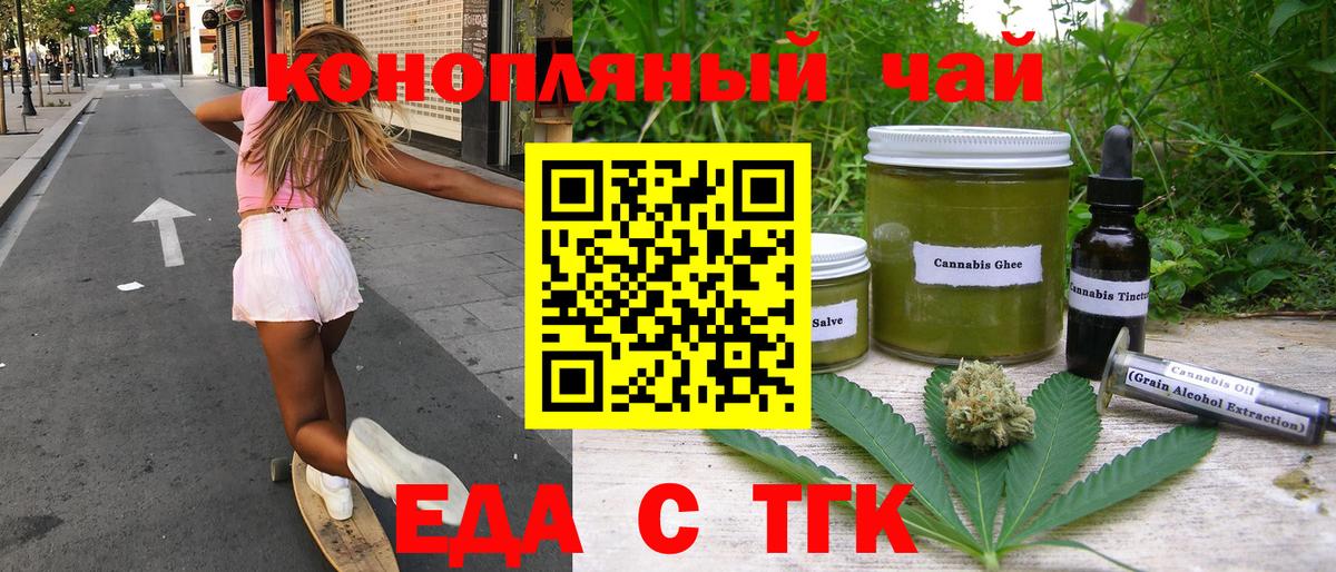 Cannafood конопля Дивногорск