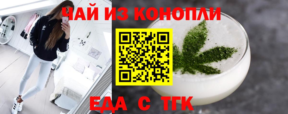Дивногорск  Cannafood марихуана  Вход с VPN 