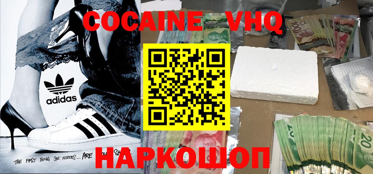 Cocaine Fish Scale  Вход с VPN  Дивногорск  КОКАИН Колумбийский 