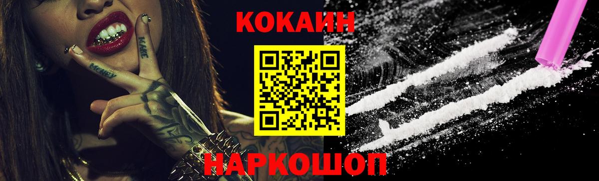 COCAIN VHQ Дивногорск