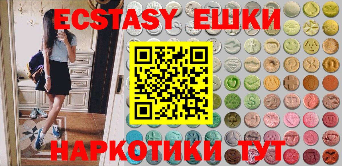 это Telegram  Вход с VPN  Экстази  где найти наркотики  Дивногорск  Экстази 250 мг 