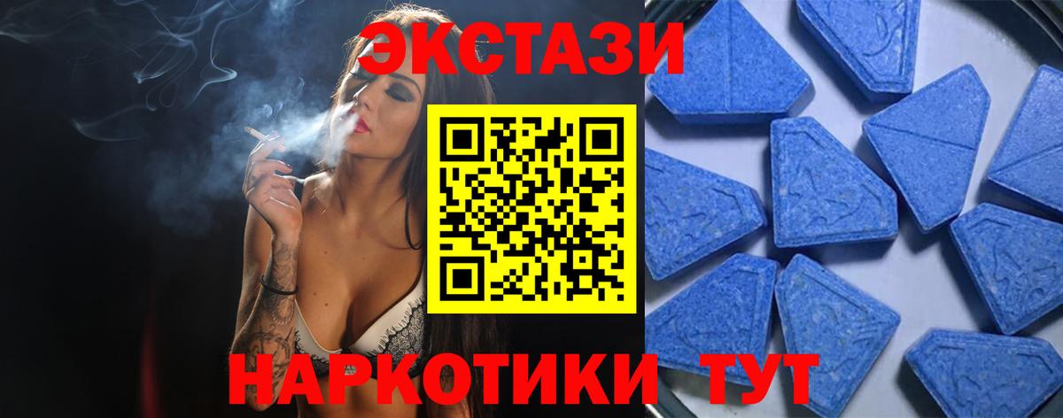 Экстази 280мг Дивногорск