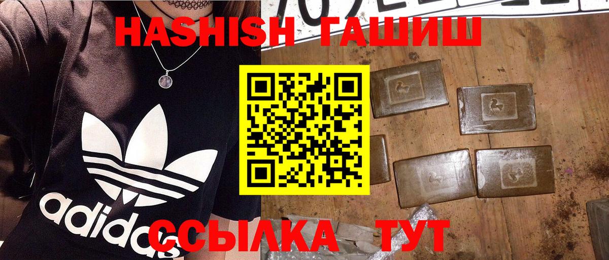 Гашиш Изолятор  Вход с VPN  Гашиш убойный  магазин продажи наркотиков  Дивногорск 