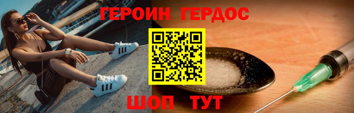 ГЕРОИН гречка  Вход с VPN  ГЕРОИН  Дивногорск 