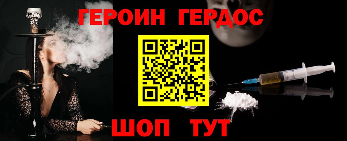 Героин афганец Дивногорск