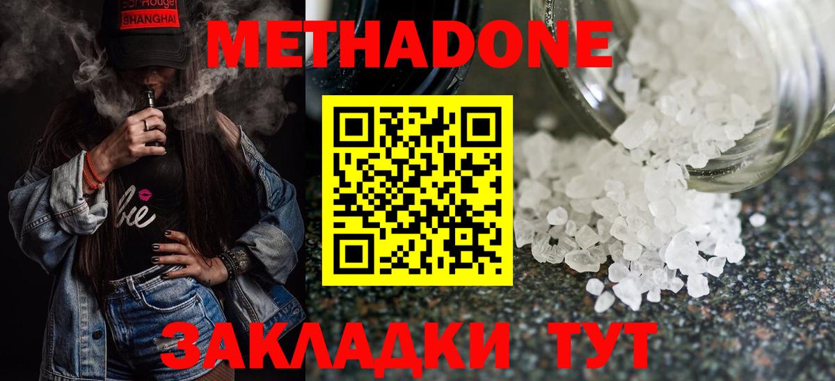 Дивногорск  blacksprut ТОР  Вход с VPN  Метадон белоснежный 