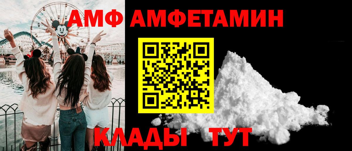 Дивногорск  Метамфетамин Декстрометамфетамин 99.9%  Вход с VPN 
