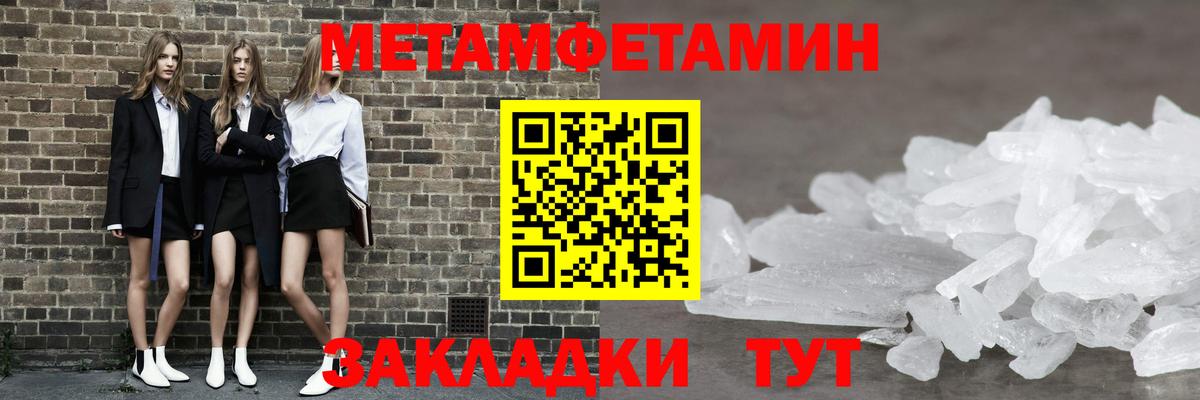Метамфетамин Декстрометамфетамин 99.9% Дивногорск