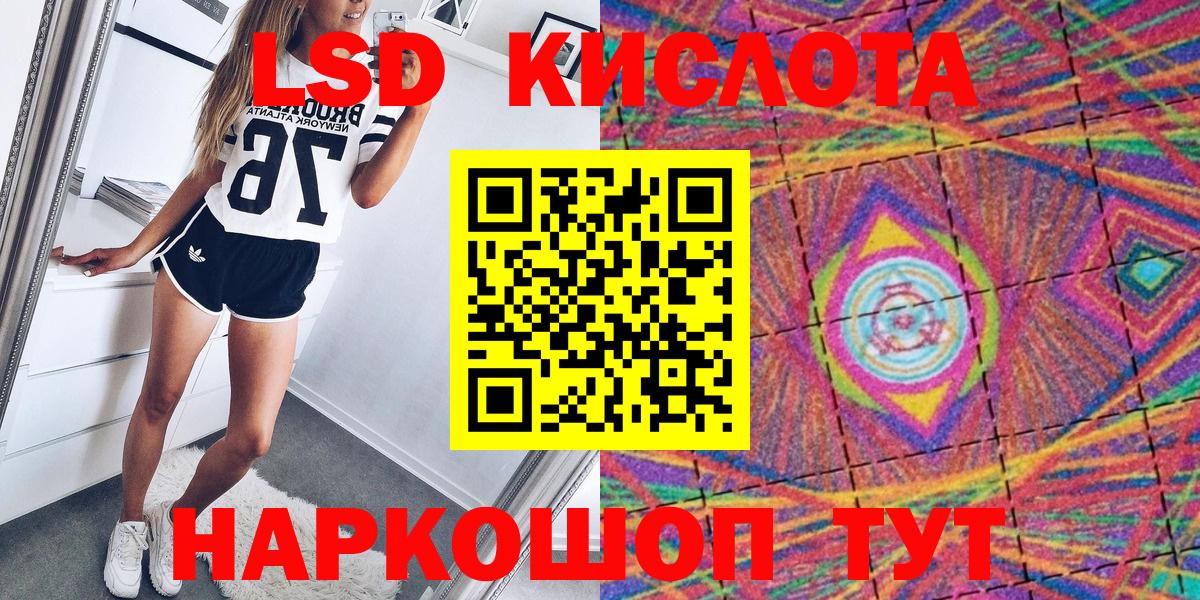 Дивногорск  Марки 25I-NBOMe 1,8мг  Вход с VPN 