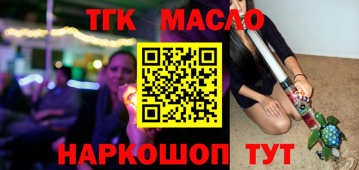 ТГК вейп Дивногорск
