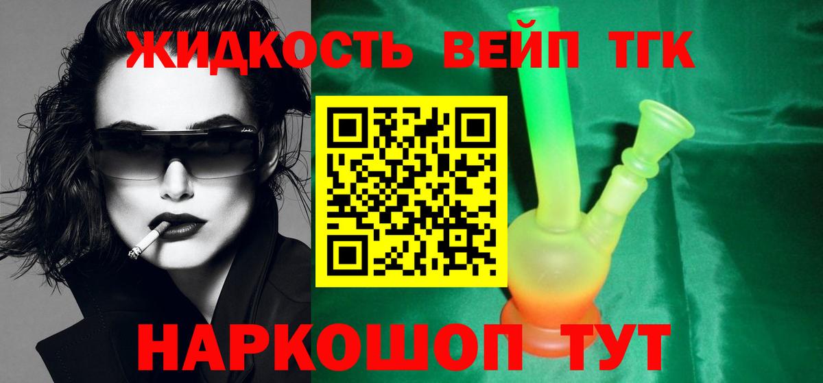 Дивногорск  ТГК вейп  Вход с VPN 