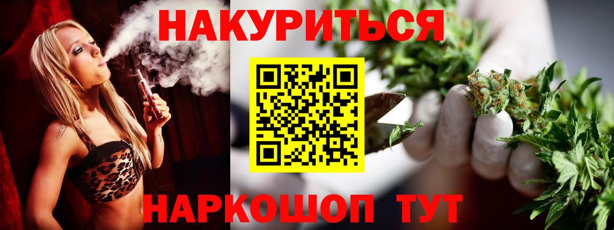Дивногорск  Каннабис Bruce Banner  Бошки Шишки Amnesia  Вход с VPN 